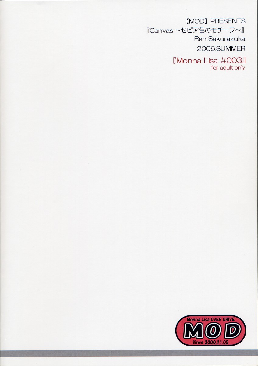 (C70) [MOD (秋芳涼太郎)] ML#001 MonnaLisa#003 (Canvas～セピア色のモチーフ～)