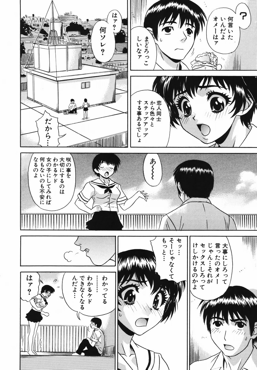 [KIKI] 中出し学園調教科