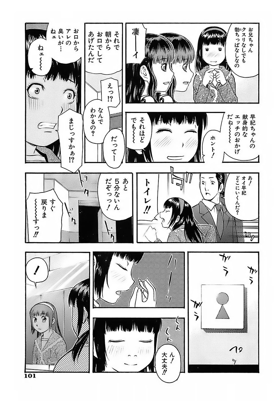 [てっちゃん] ちびあな