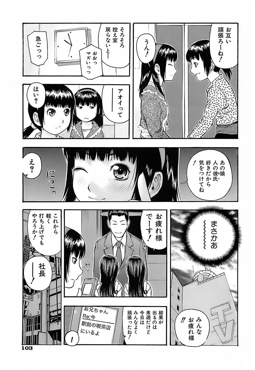 [てっちゃん] ちびあな