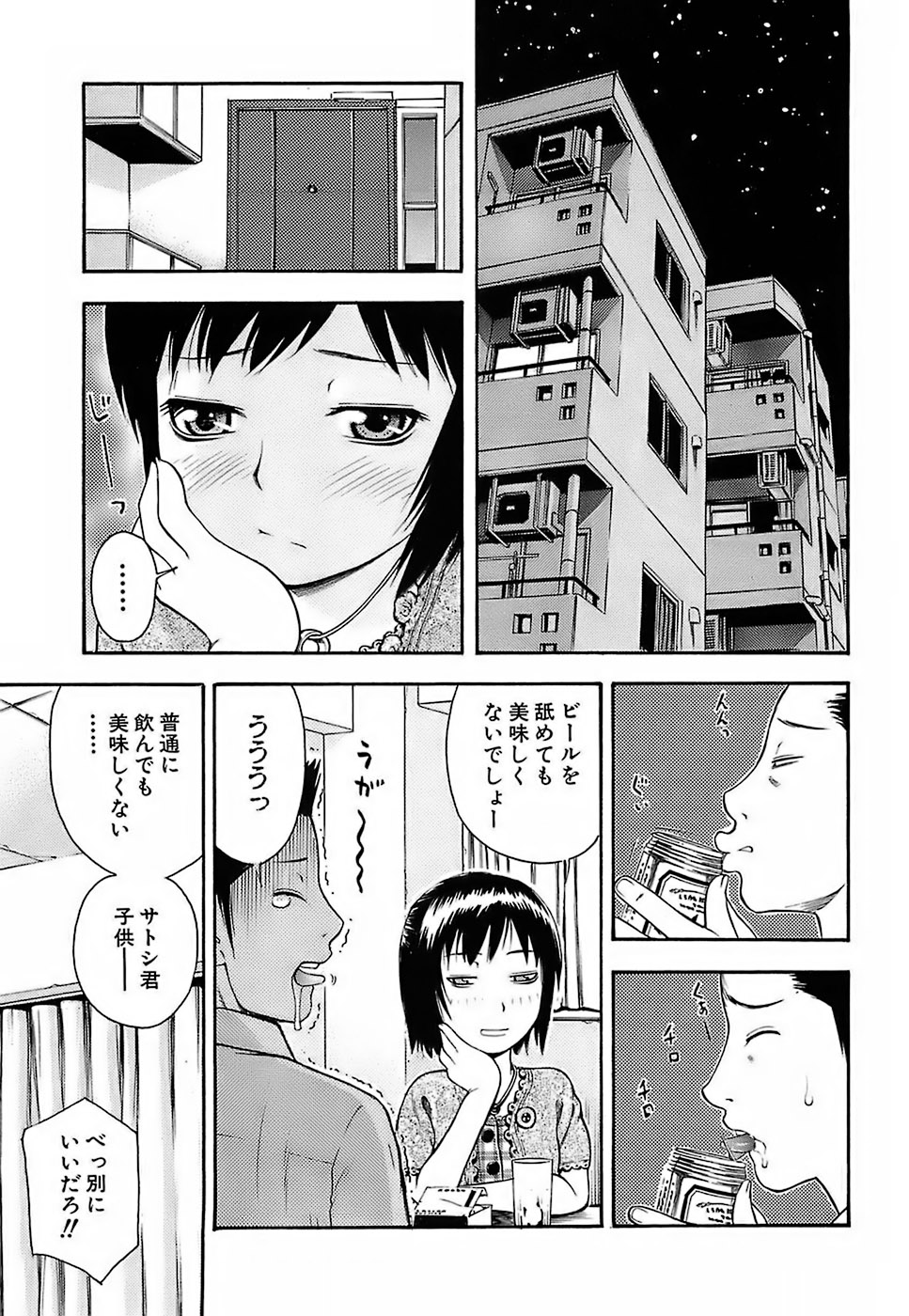 [てっちゃん] ちびあな