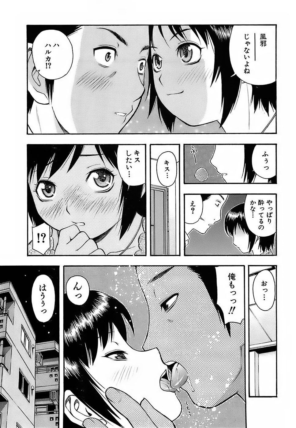 [てっちゃん] ちびあな