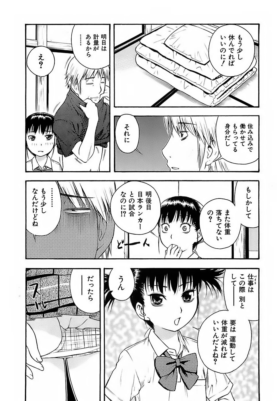 [てっちゃん] ちびあな