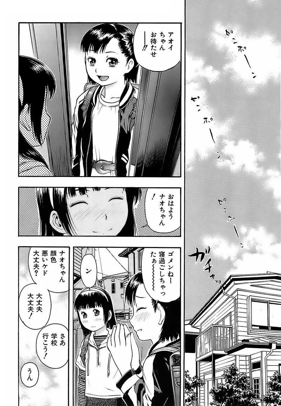 [てっちゃん] ちびあな