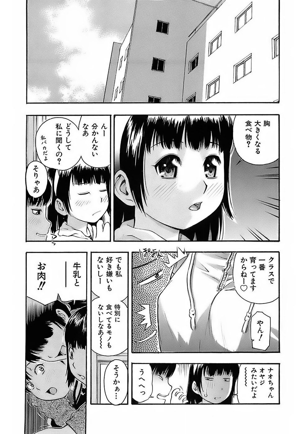 [てっちゃん] ちびあな