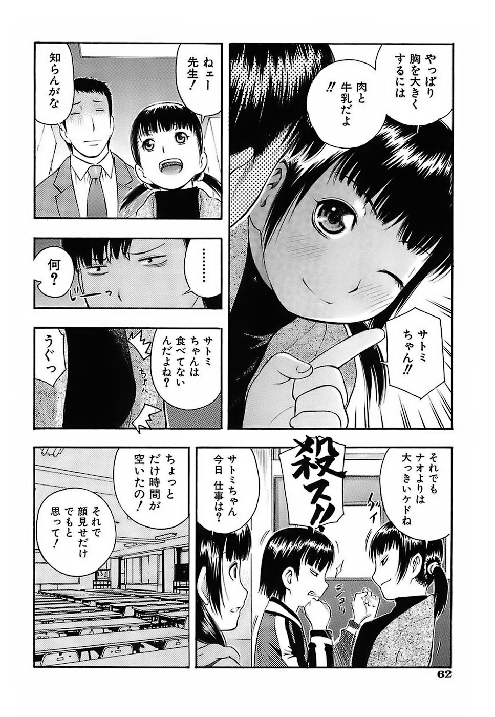 [てっちゃん] ちびあな