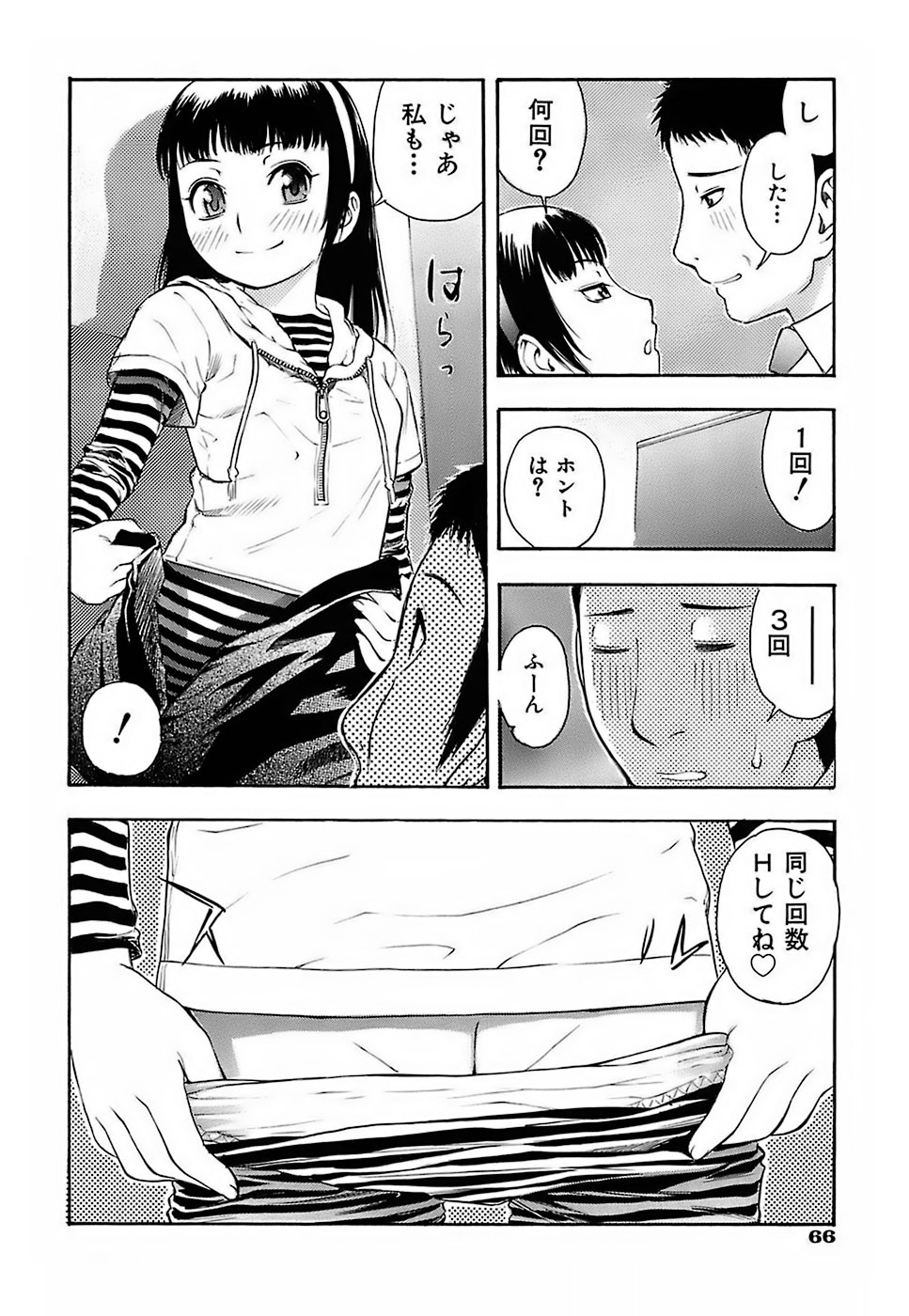 [てっちゃん] ちびあな