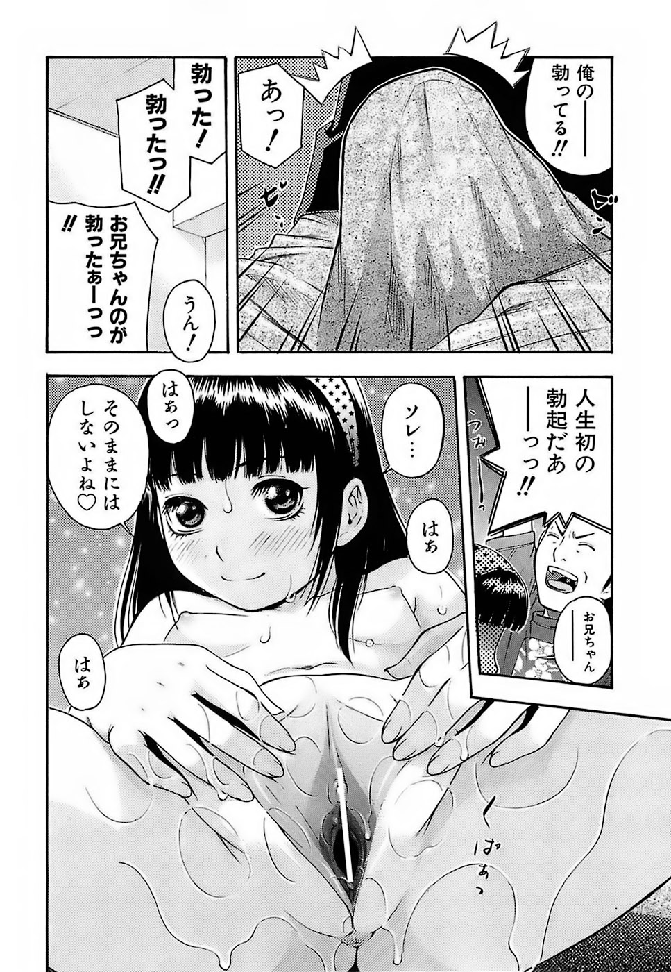 [てっちゃん] ちびあな