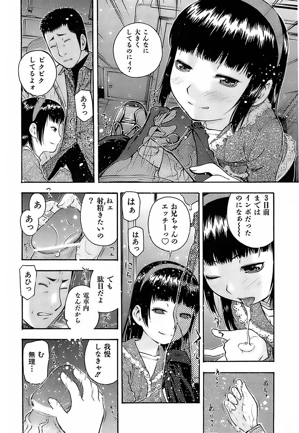 [てっちゃん] ちびあな