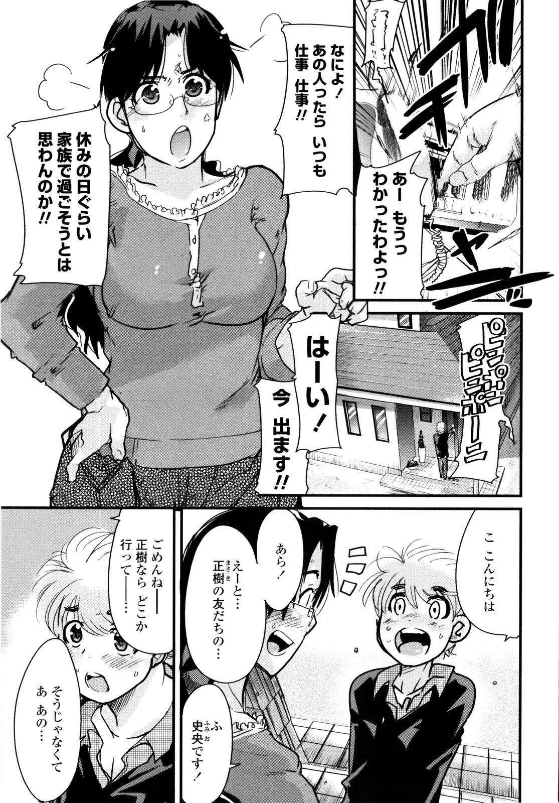 [内々けやき] 乳よ母よ妹よ!!