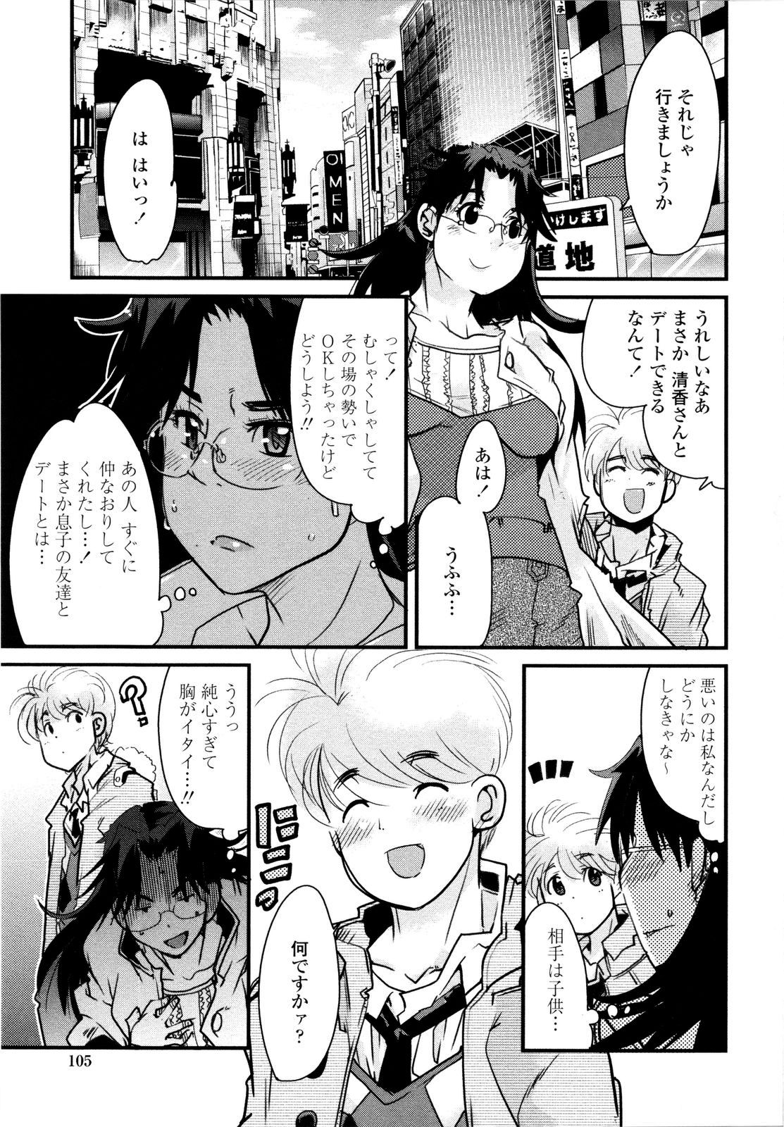 [内々けやき] 乳よ母よ妹よ!!