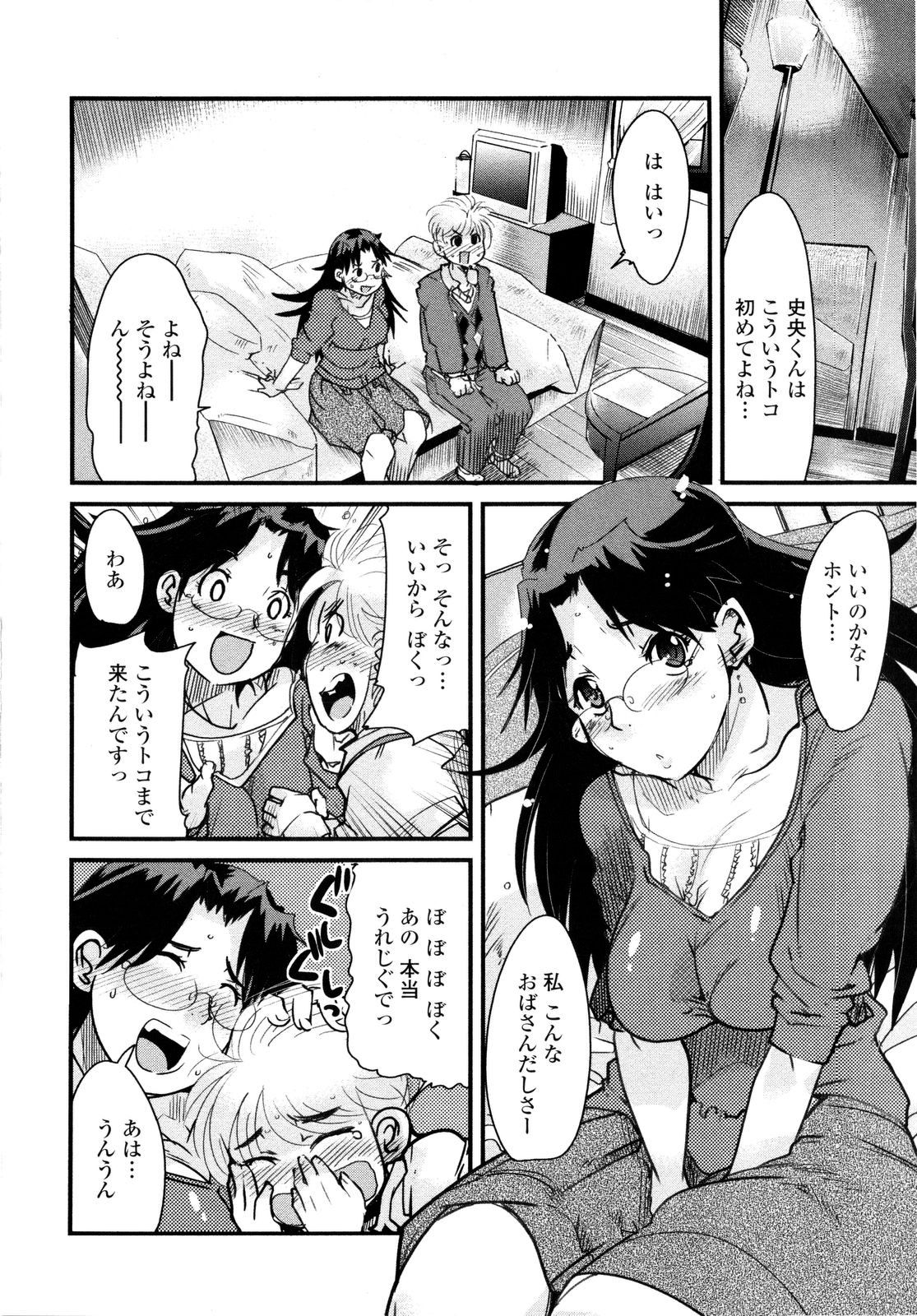 [内々けやき] 乳よ母よ妹よ!!