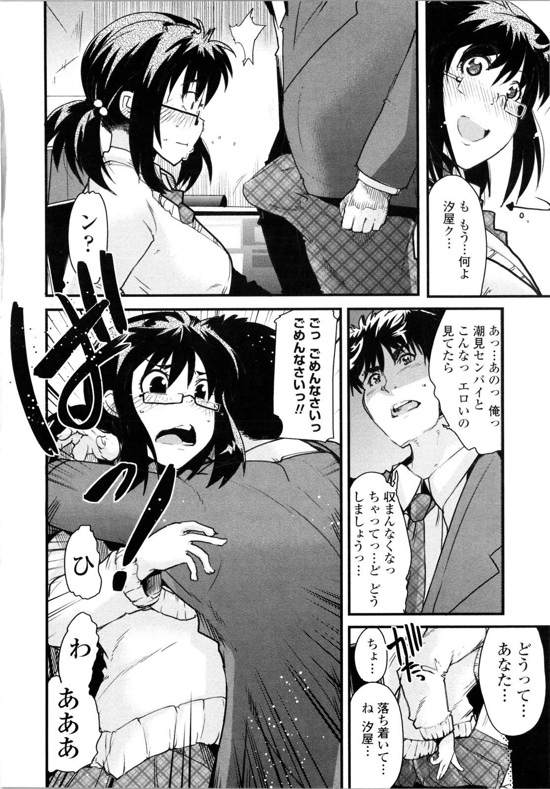 [内々けやき] 乳よ母よ妹よ!!