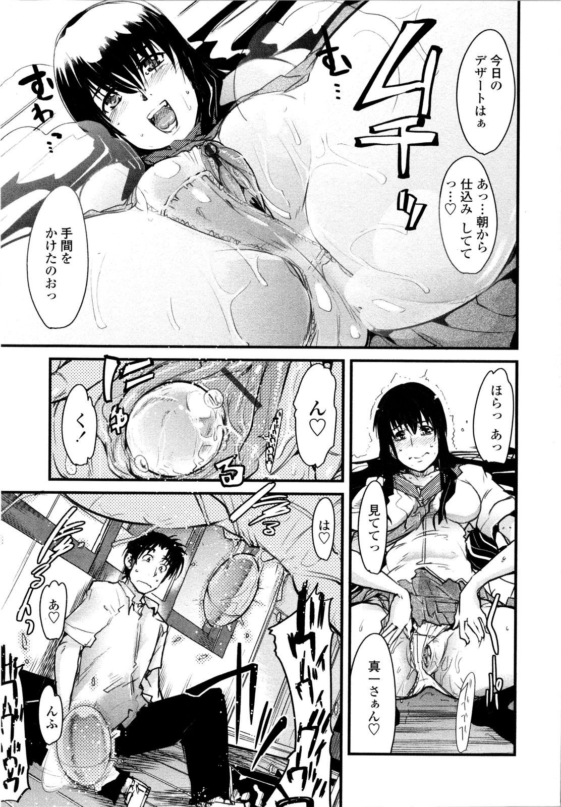 [内々けやき] 乳よ母よ妹よ!!