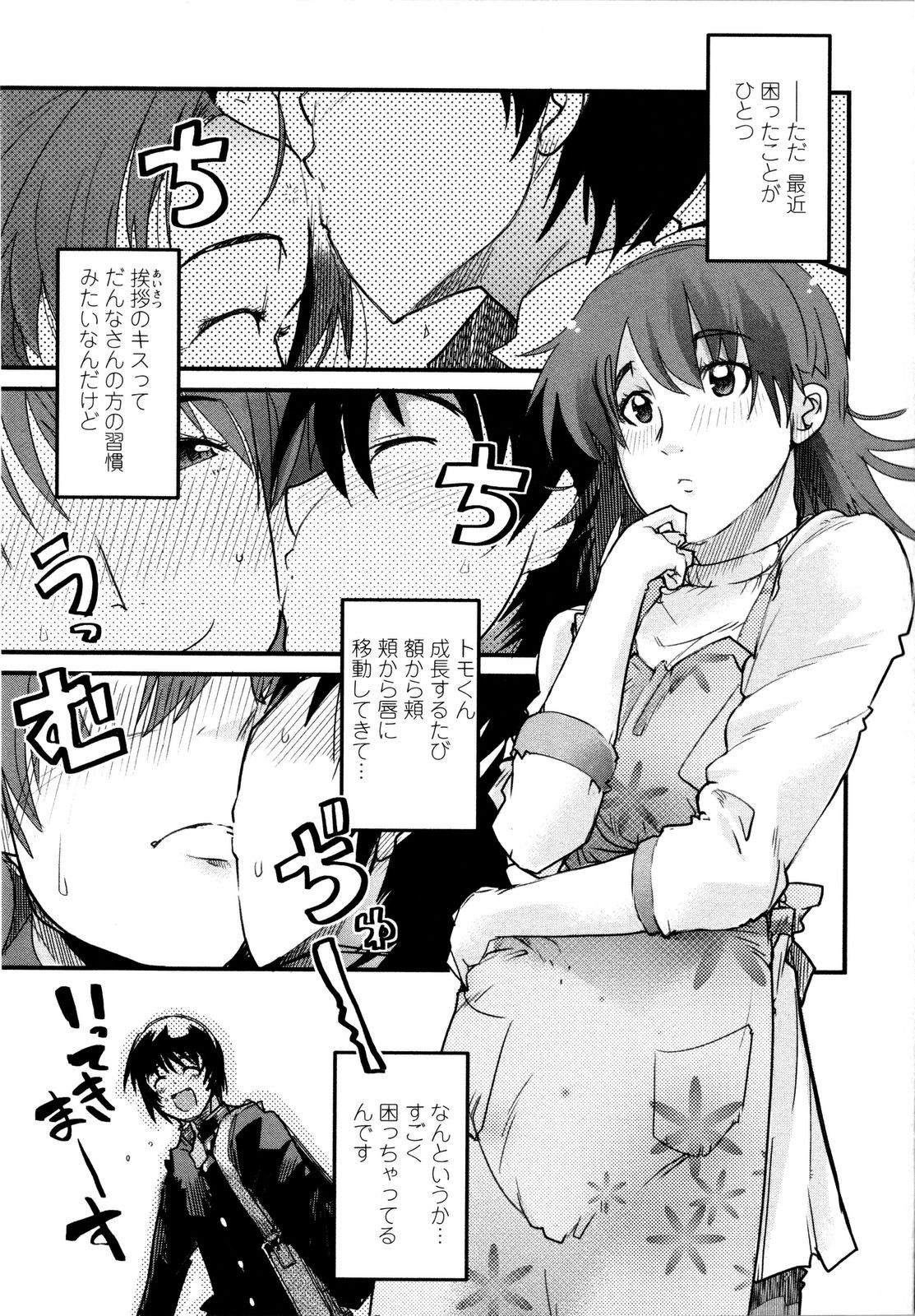 [内々けやき] 乳よ母よ妹よ!!