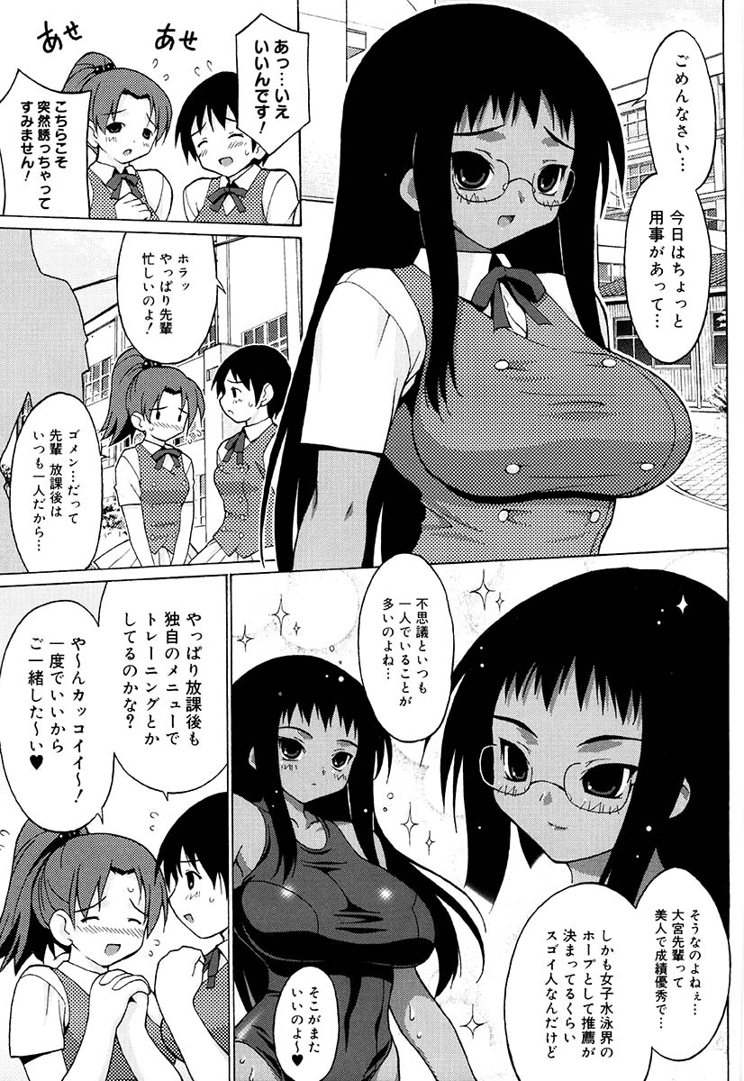 [オノメシン] おっぱいパーティー