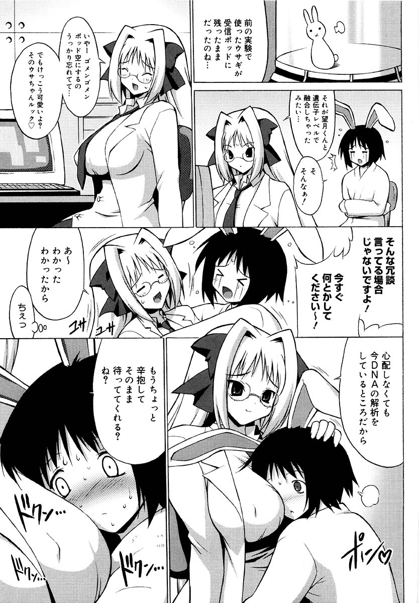 [オノメシン] おっぱいパーティー