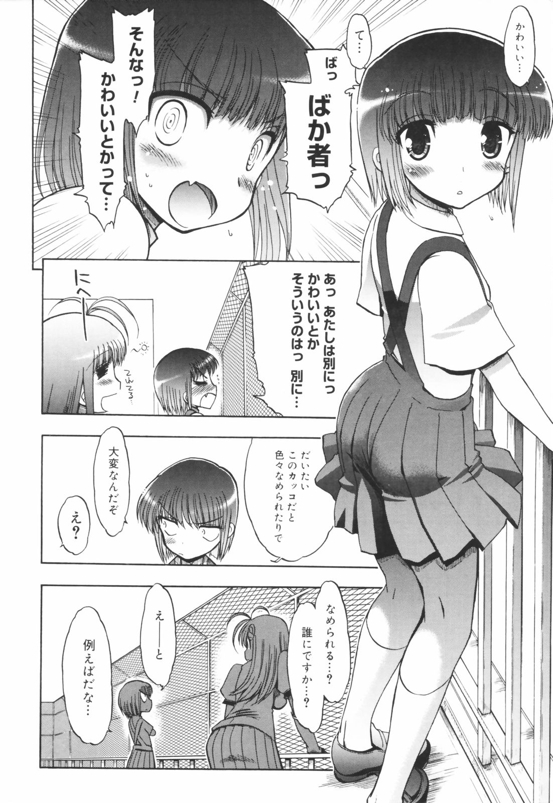 [松本ドリル研究所] あらいめんとゆーゆー