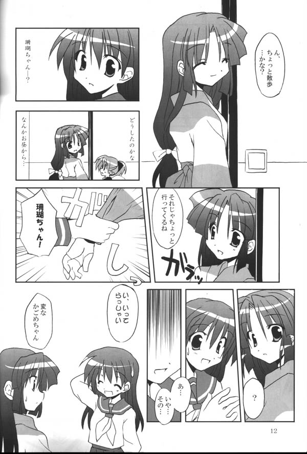 (C65) [粟米湯 (さとうきび)] さんごちゃんの本 第三幕 (犬夜叉)