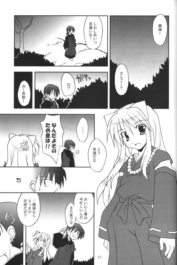 (C65) [粟米湯 (さとうきび)] さんごちゃんの本 第三幕 (犬夜叉)