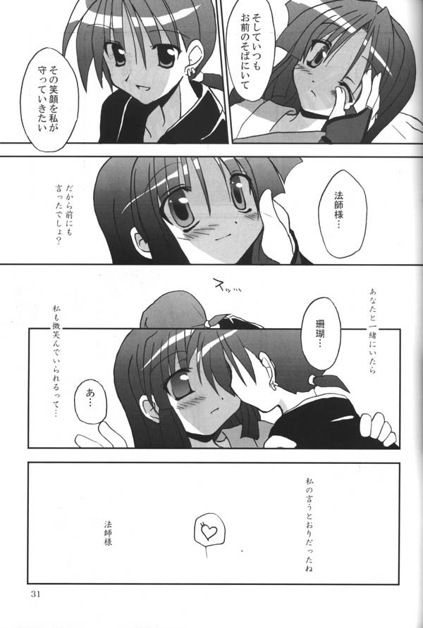 (C65) [粟米湯 (さとうきび)] さんごちゃんの本 第三幕 (犬夜叉)