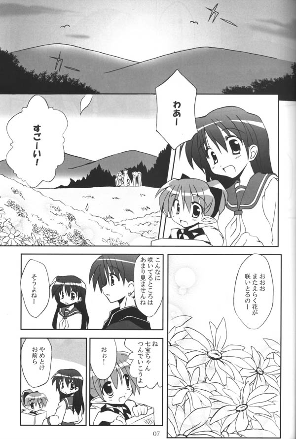 (C65) [粟米湯 (さとうきび)] さんごちゃんの本 第三幕 (犬夜叉)