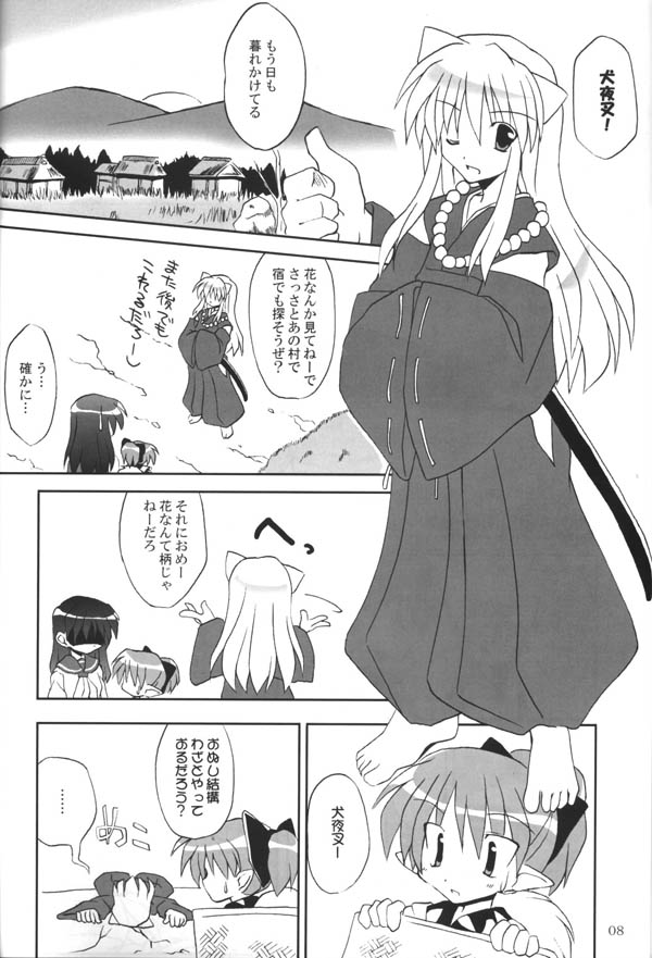 (C65) [粟米湯 (さとうきび)] さんごちゃんの本 第三幕 (犬夜叉)