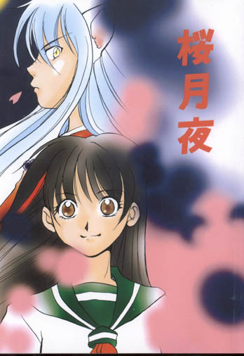さくらムーンナイト