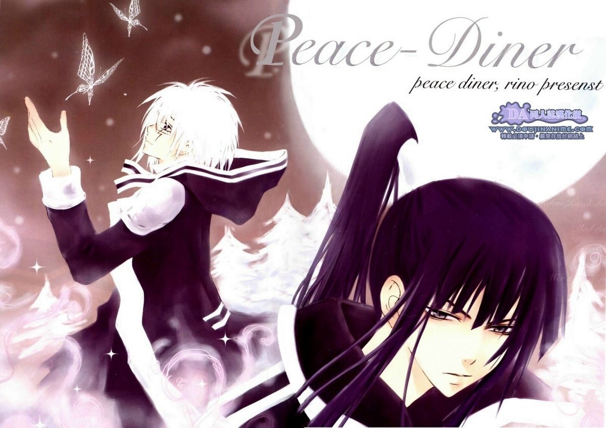 [Peace-Diner（RINO）]ティアアパート（d.gray-man）