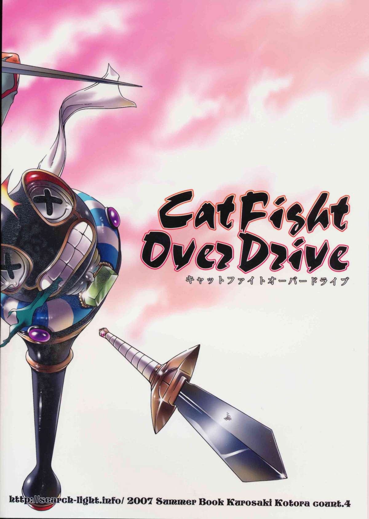 (C72) [サーチライト (黒崎仔虎)] Cat Fight Over Drive (クイーンズブレイド) [第二刷 メロンブックス版]