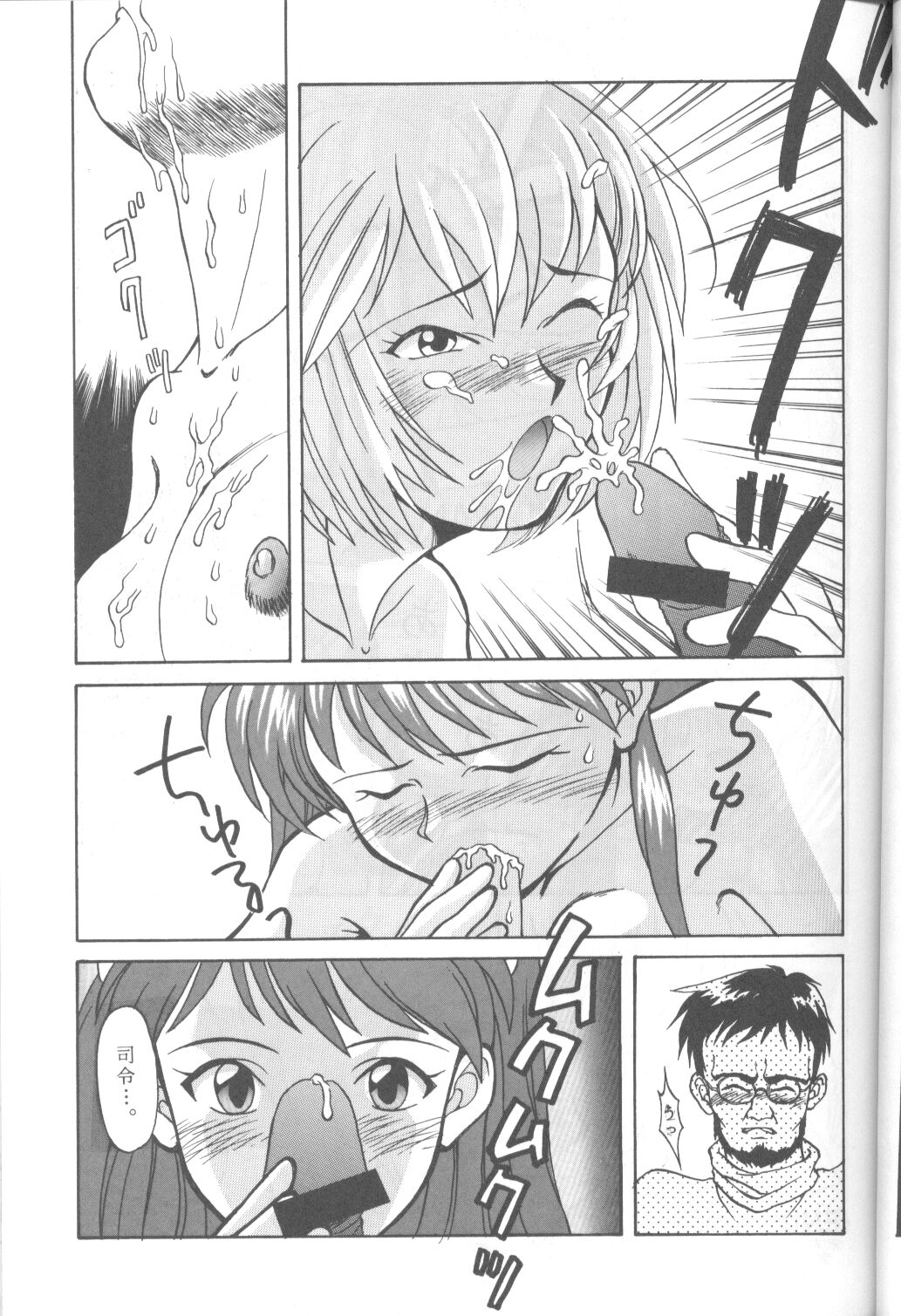 (C43) [モノクローム (よろず)] DUMMYLIP (新世紀エヴァンゲリオン)