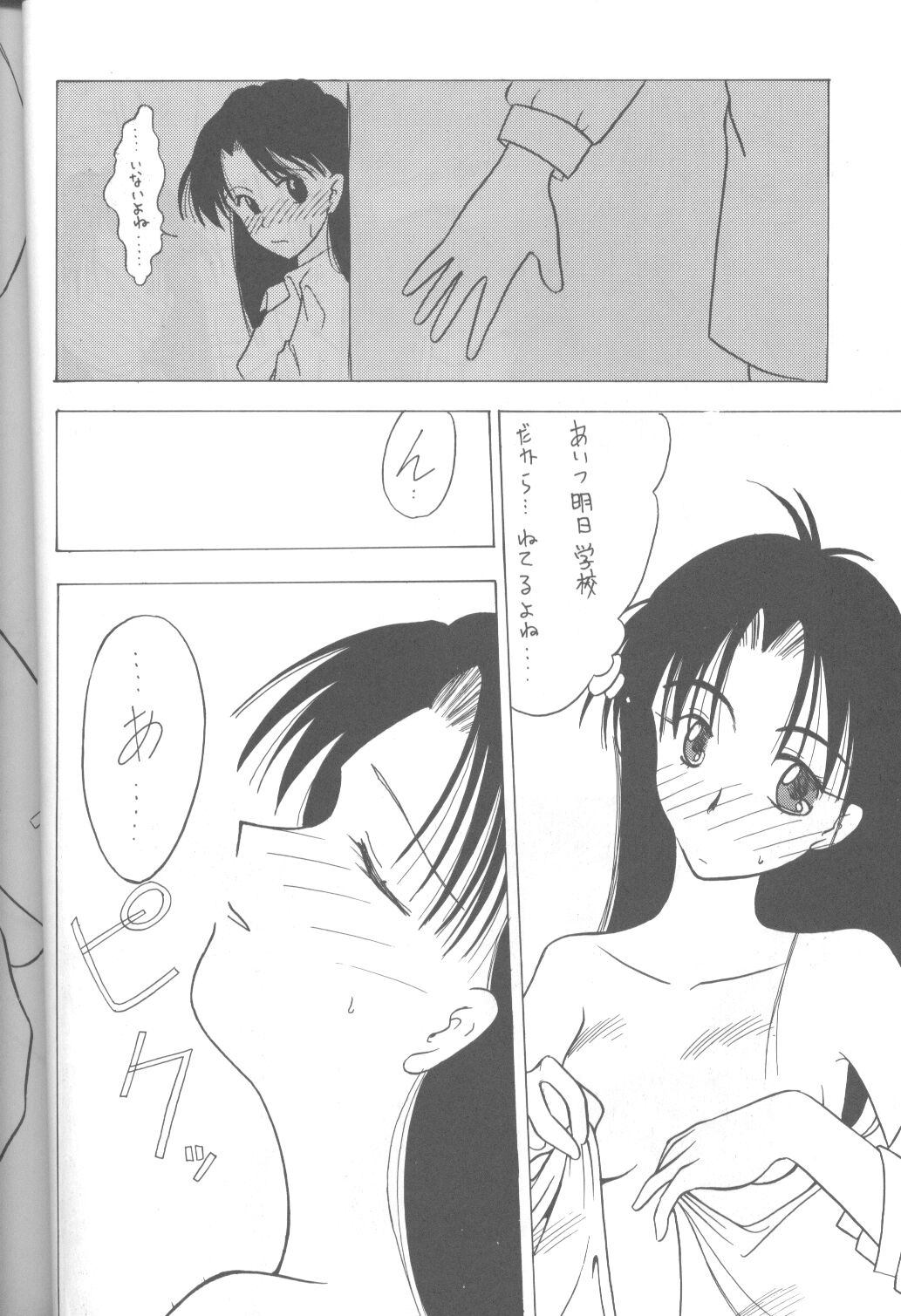 (C43) [モノクローム (よろず)] DUMMYLIP (新世紀エヴァンゲリオン)