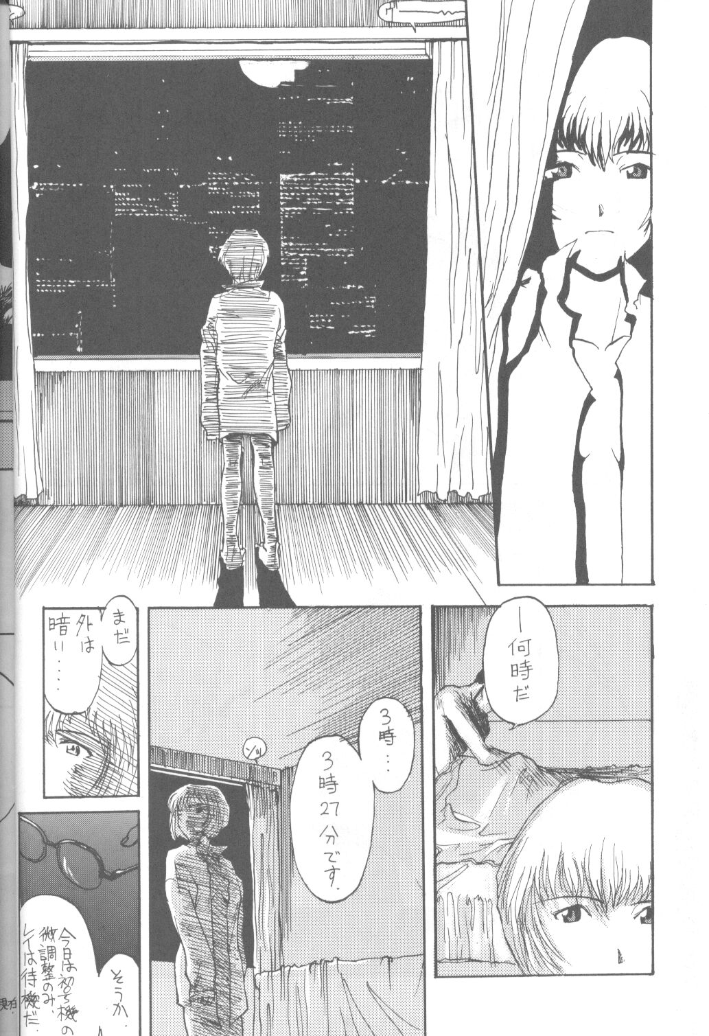 (C43) [モノクローム (よろず)] DUMMYLIP (新世紀エヴァンゲリオン)