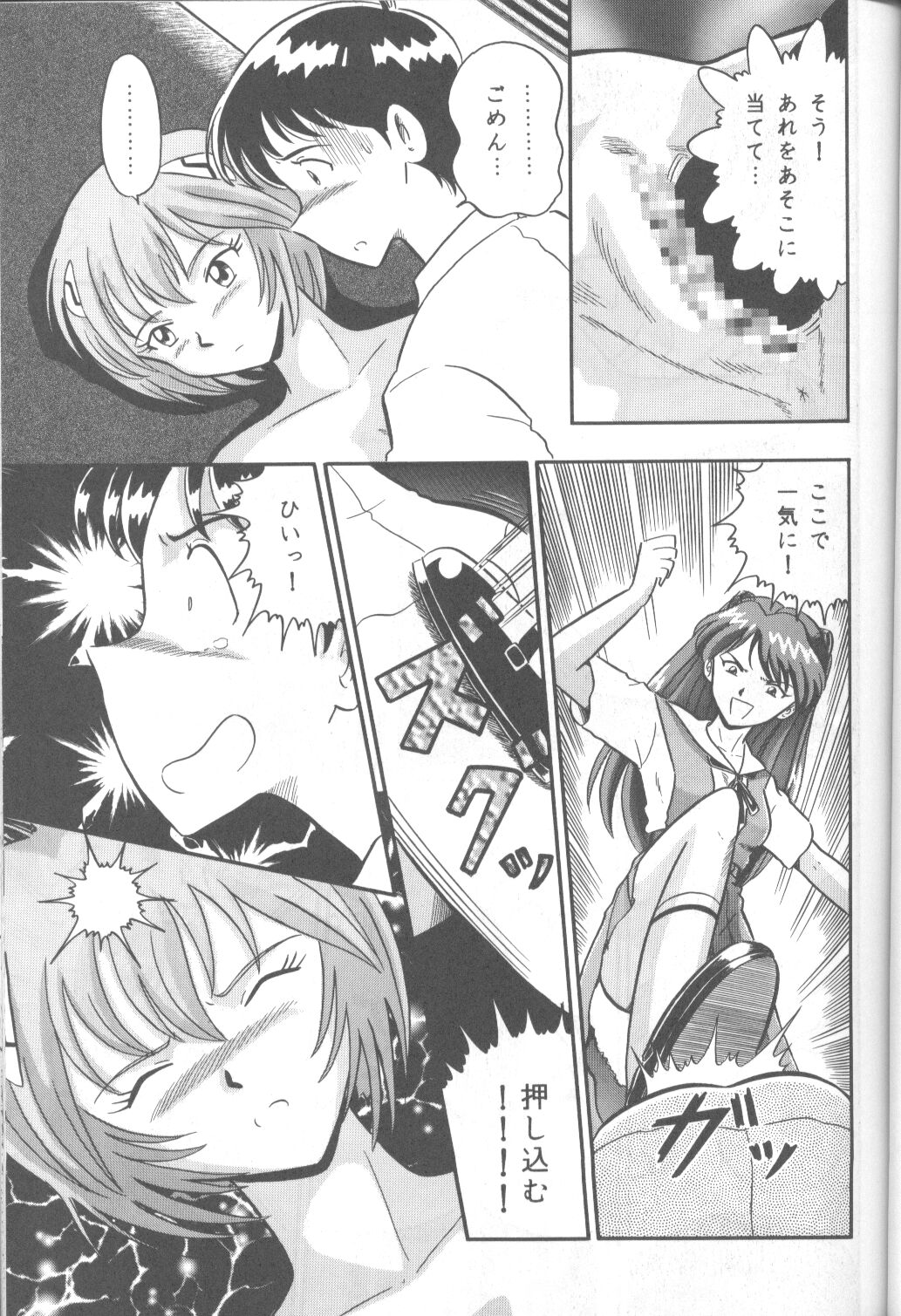 (C43) [モノクローム (よろず)] DUMMYLIP (新世紀エヴァンゲリオン)