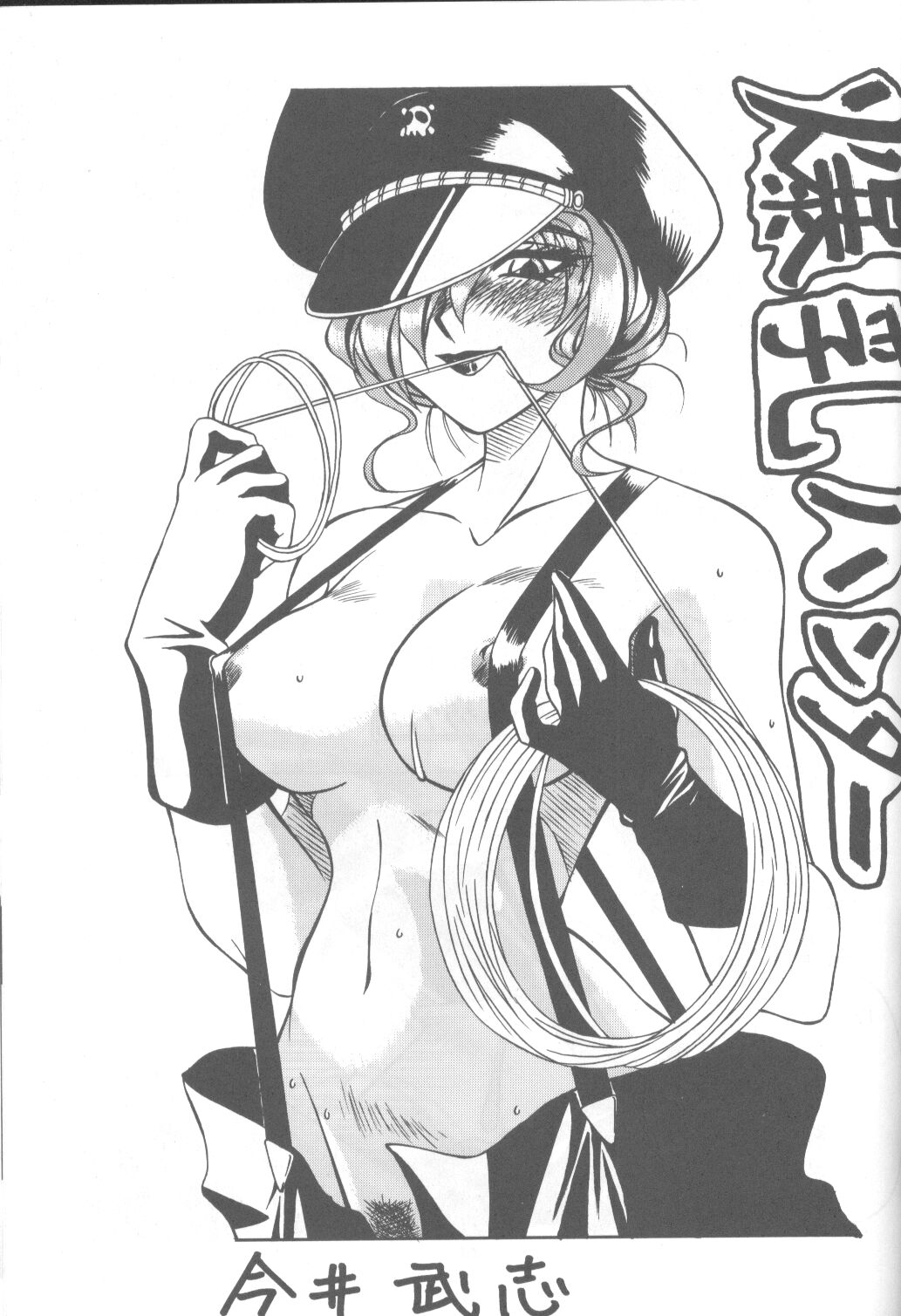 (C43) [モノクローム (よろず)] DUMMYLIP (新世紀エヴァンゲリオン)