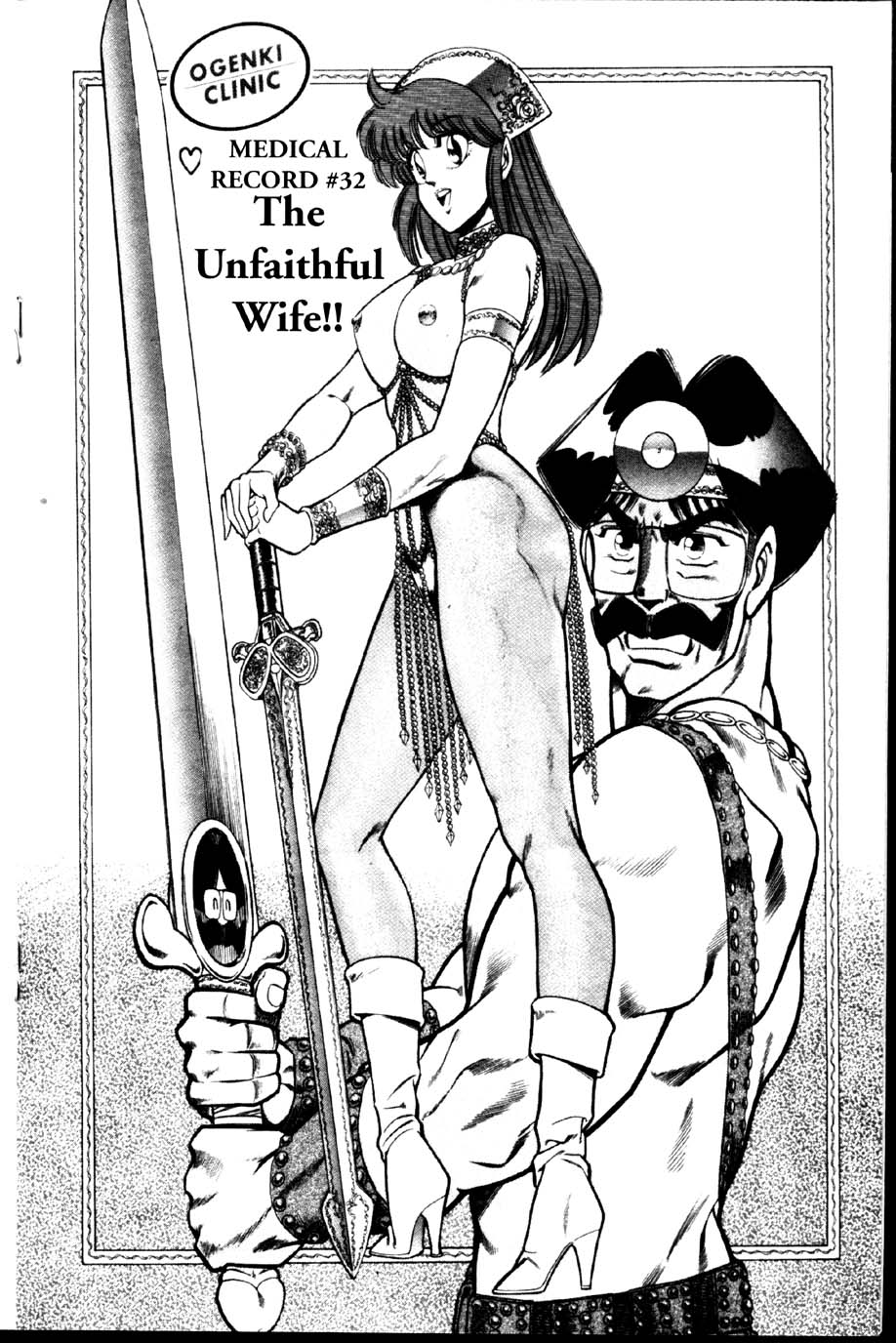 [乾はるか] お元気クリニック 第2巻 [英訳]