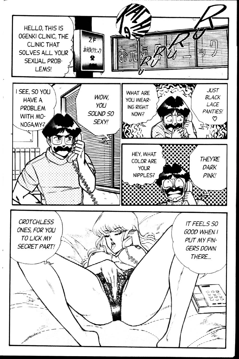 [乾はるか] お元気クリニック 第2巻 [英訳]