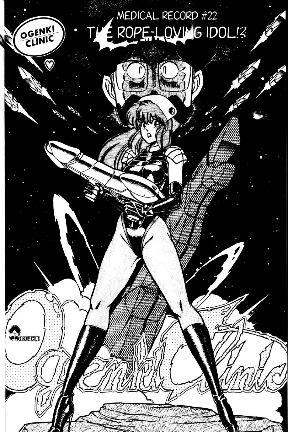 [乾はるか] お元気クリニック 第2巻 [英訳]