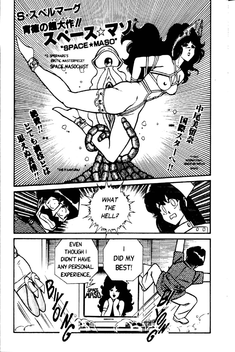 [乾はるか] お元気クリニック 第2巻 [英訳]