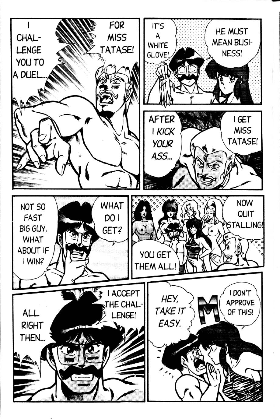 [乾はるか] お元気クリニック 第2巻 [英訳]