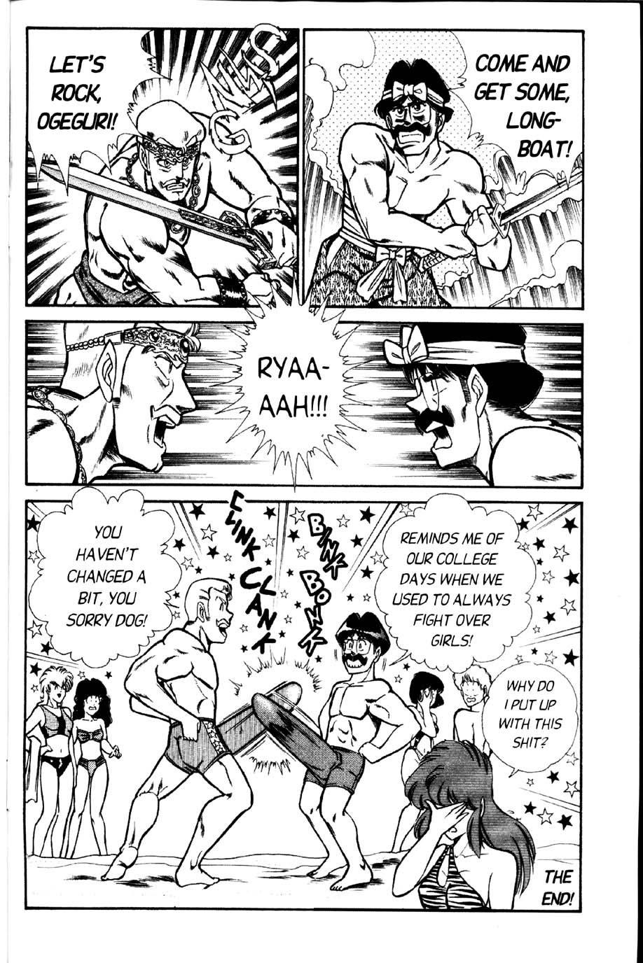 [乾はるか] お元気クリニック 第2巻 [英訳]