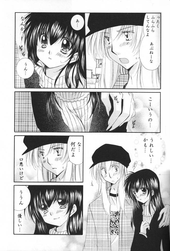 (C69) [さくら館 (芹桜さくら)] お犬さまとあたし。 (犬夜叉)