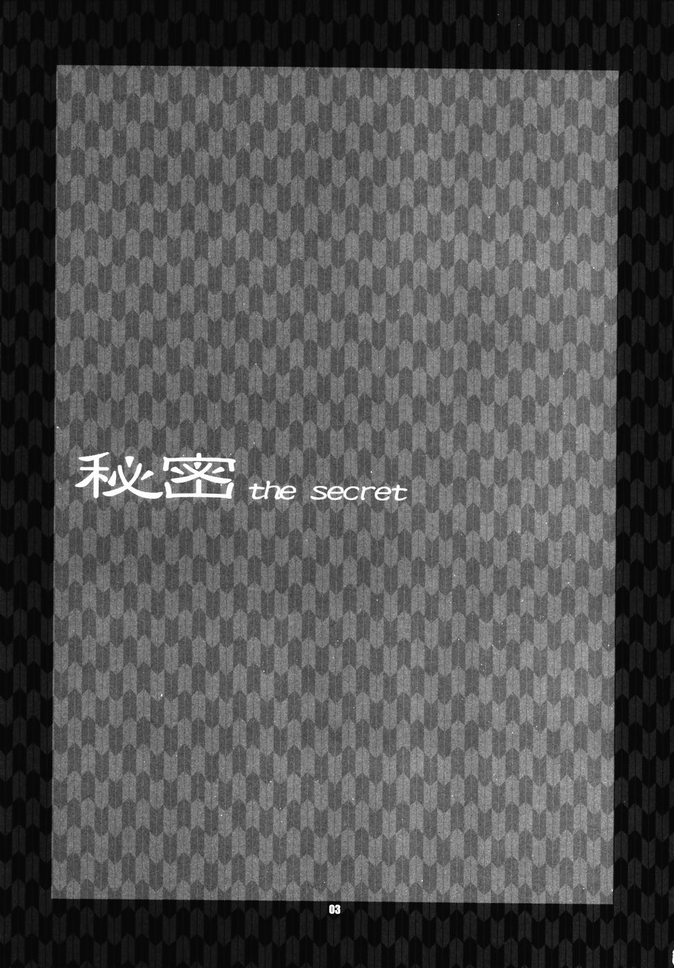 (C69) [CELLULOID-ACME (チバトシロウ)] 秘密 the secret (ナルト) [英訳]