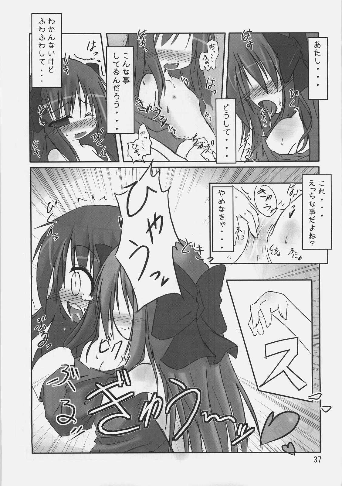 [即席魔王] 地球は青いが俺達はエロい。 (Fate/stay night, 月姫)