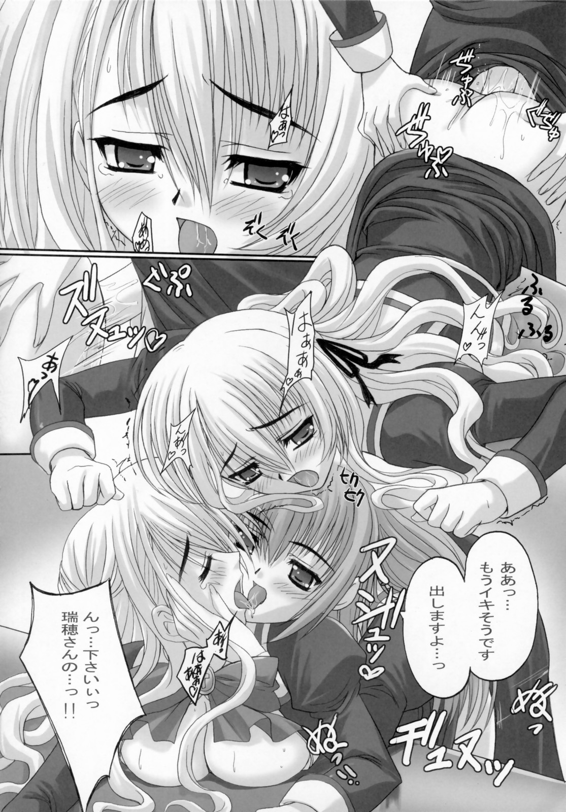 (サンクリ32) [たまらんち (神保玉蘭)] Virgin Love (処女はお姉さまに恋してる)