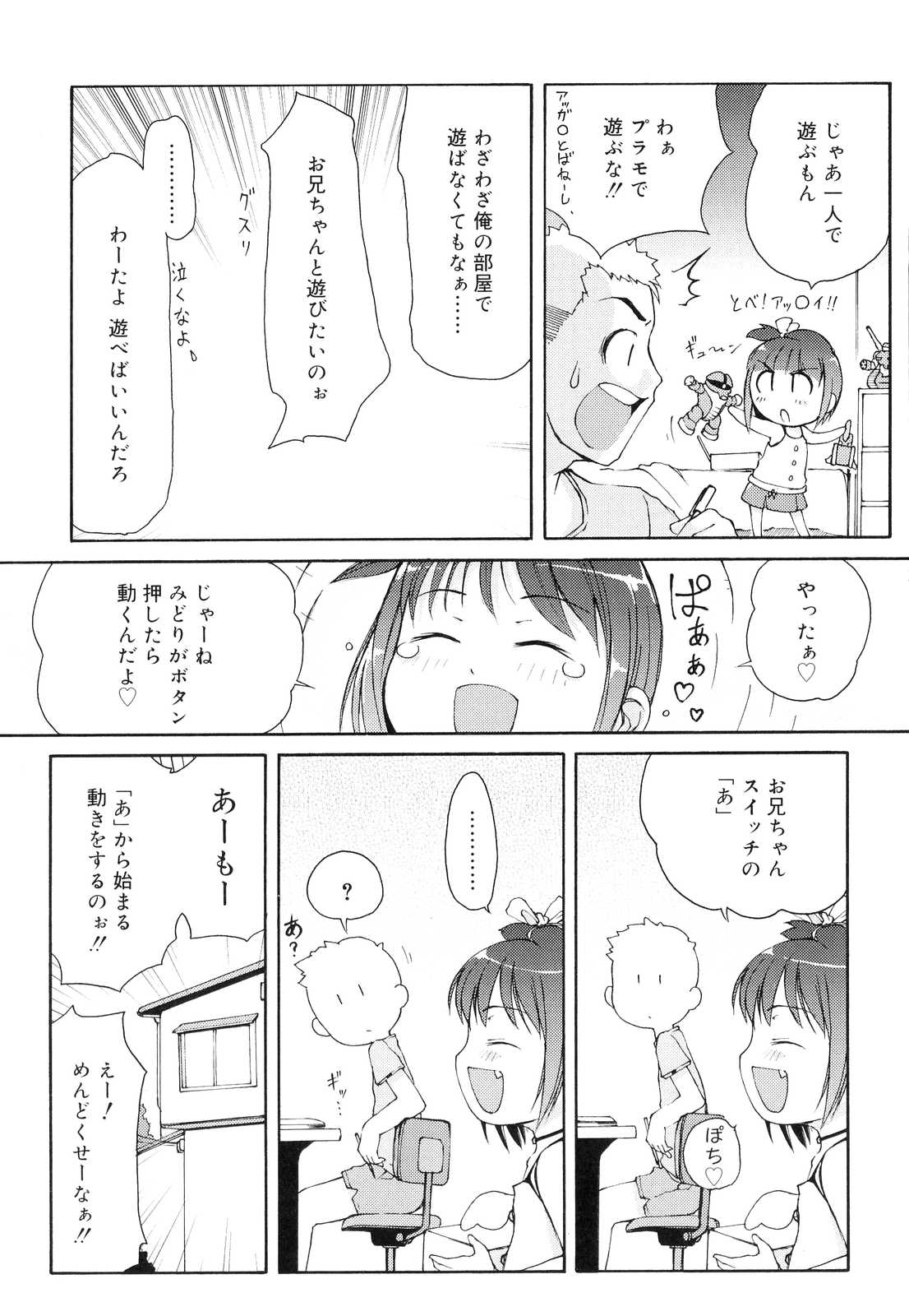 [LEE] 突撃となりのお兄ちゃん