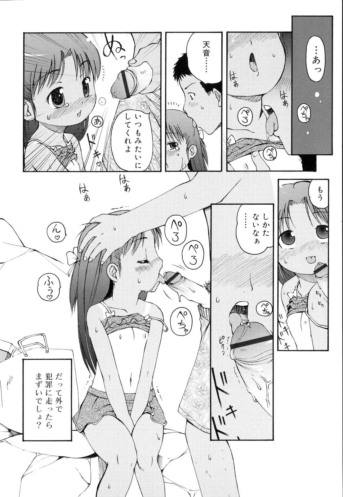 [LEE] 突撃となりのお兄ちゃん