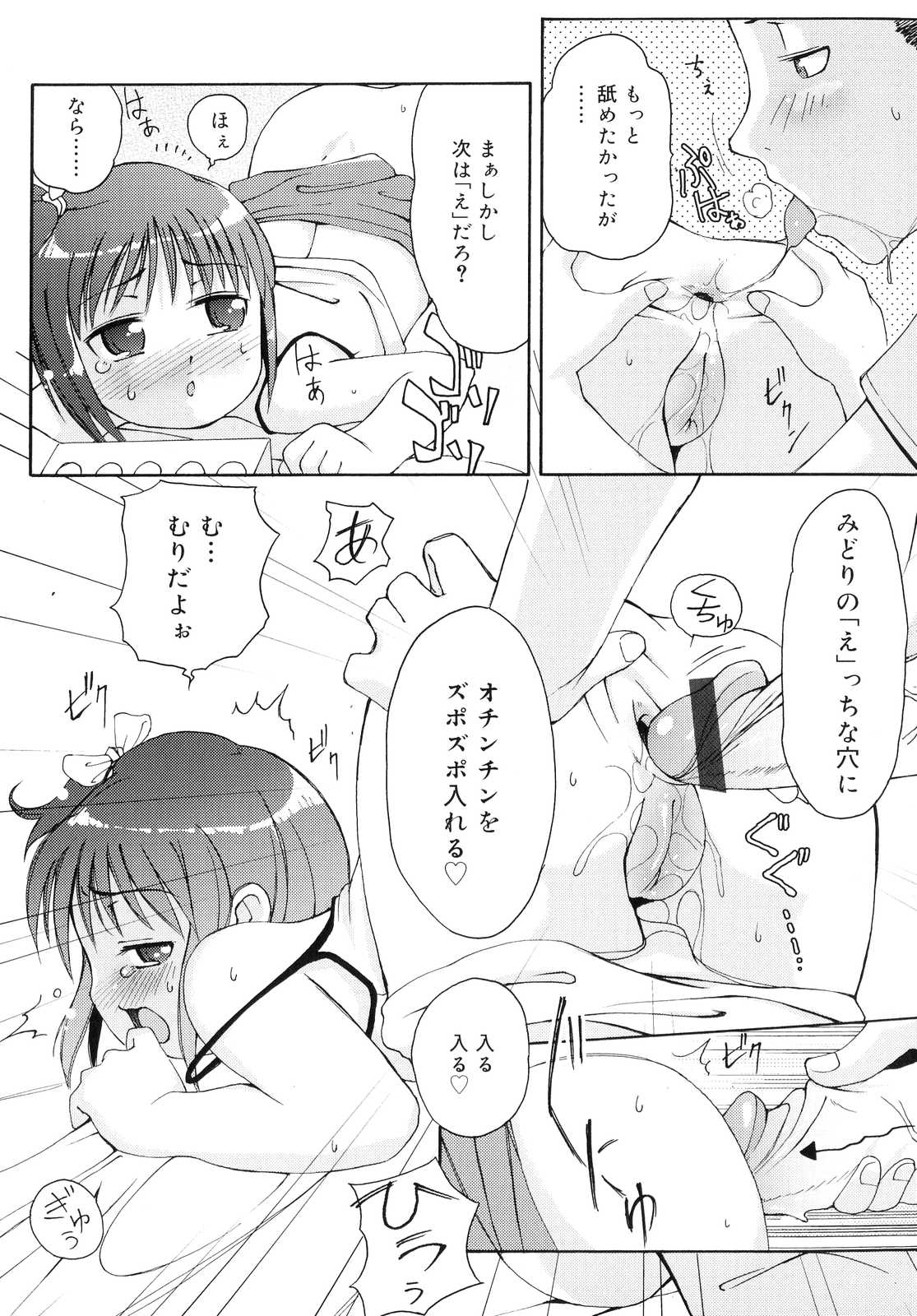 [LEE] 突撃となりのお兄ちゃん