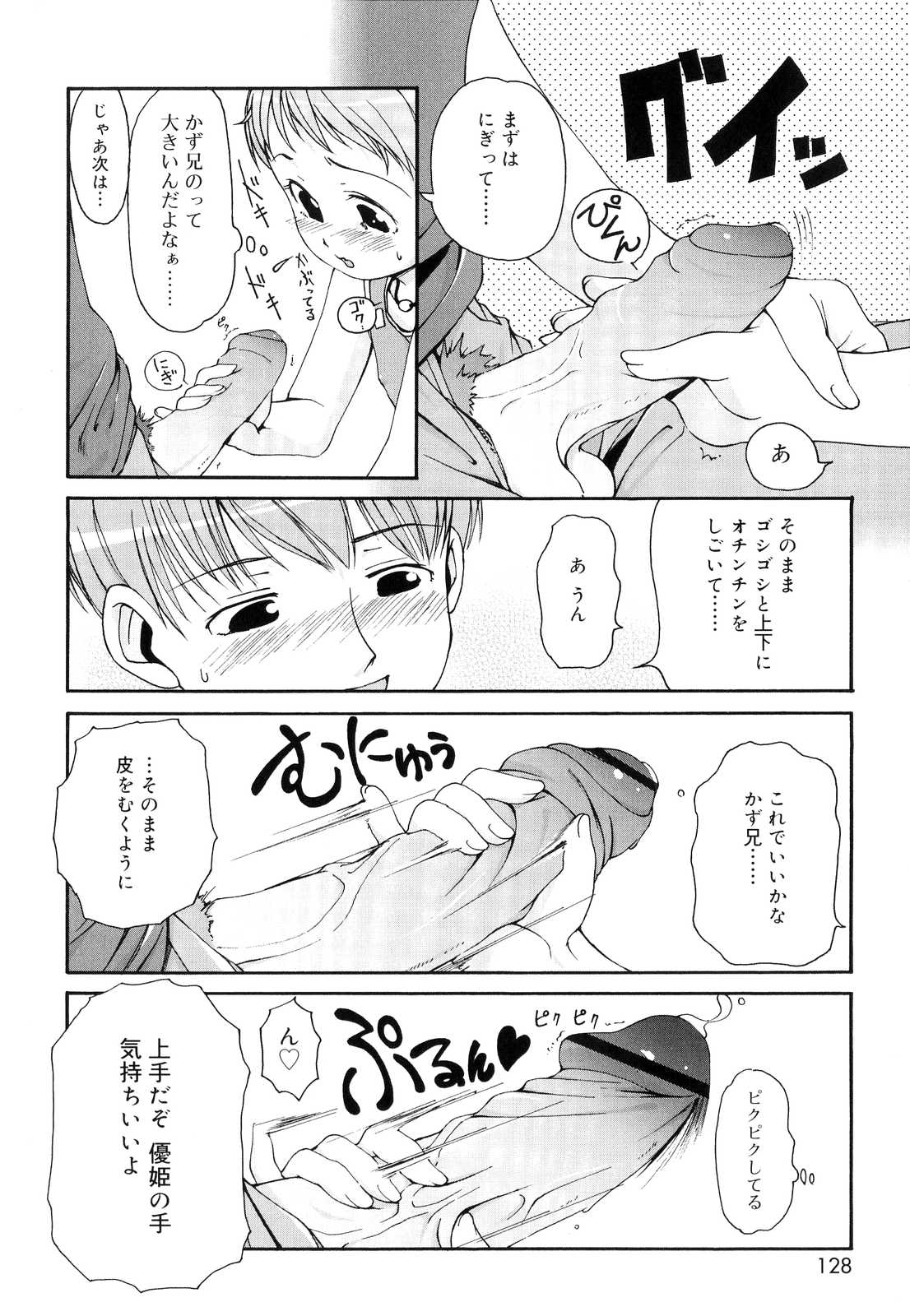 [LEE] 突撃となりのお兄ちゃん