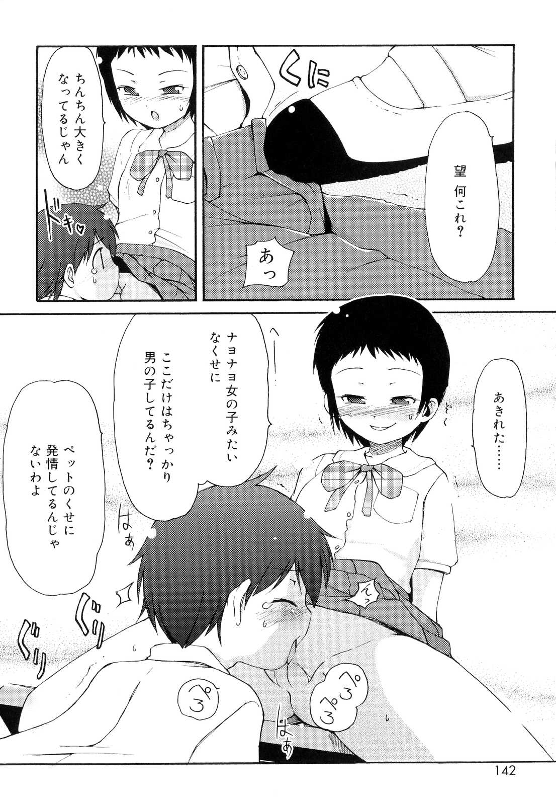 [LEE] 突撃となりのお兄ちゃん